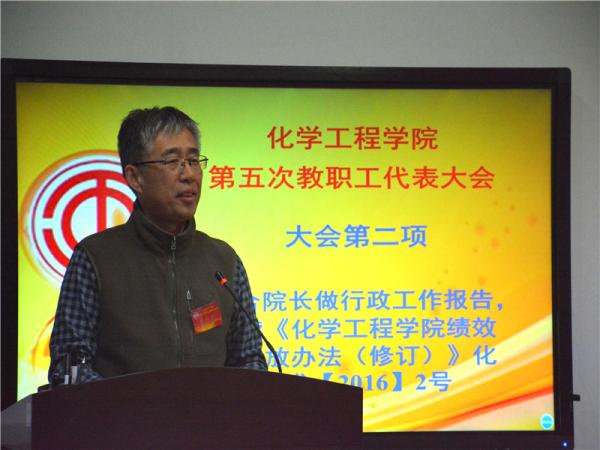 院长杨朝合做学院工作报告 魏孟吉摄影 院长杨朝合做学院工作报告 魏孟吉摄影