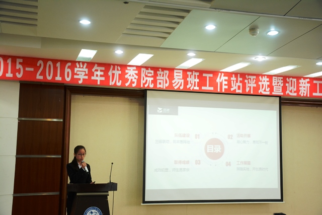 我院易班工作站站长商敬媛作汇报答辩 我院易班工作站站长商敬媛作汇报答辩