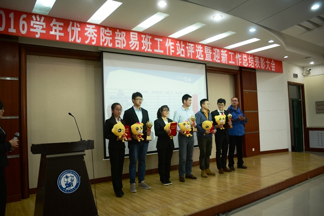 我院获评“2015—2016学年优秀院部易班工作站” 我院获评“2015—2016学年优秀院部易班工作站”